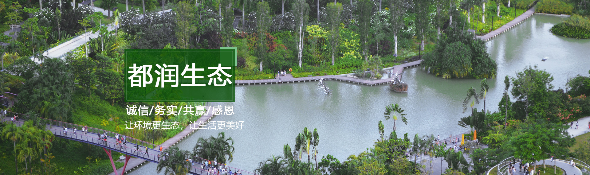 banner1_����������̬�����������޹�˾